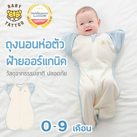 ถุงนอนเด็ก BABY TATTOO ผ้าฝ้ายรุ่นสกรีนนอก ไซซ์ L สีฟ้า _8